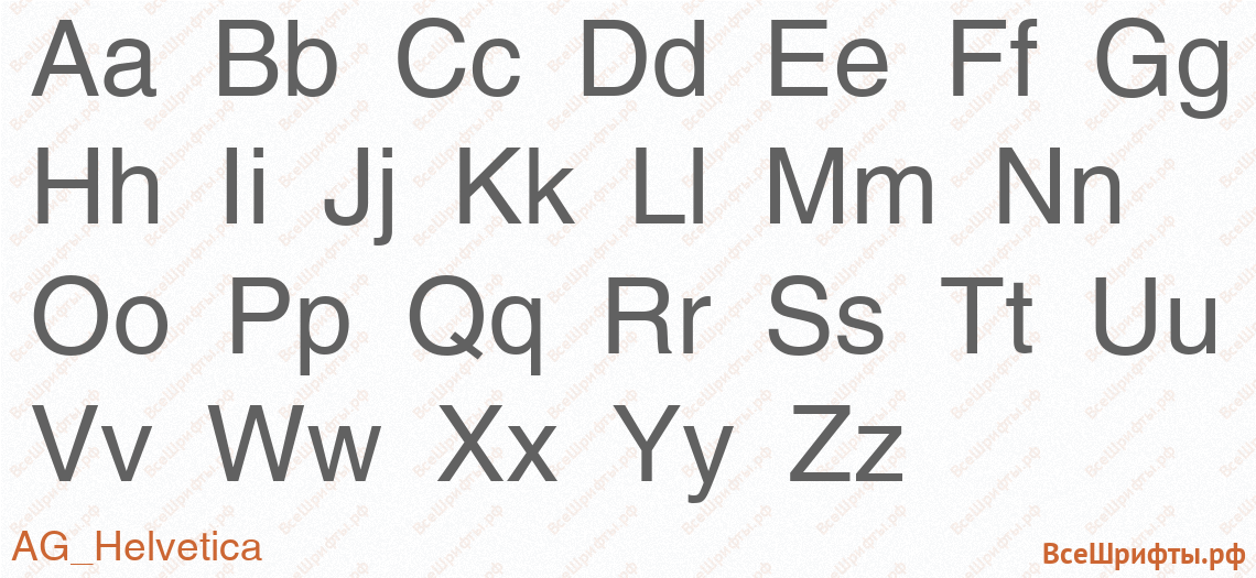 Шрифт AG_Helvetica с латинскими буквами Шрифт AG_Helvetica с латинскими буквами
