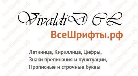 Шрифт VivaldiD CL