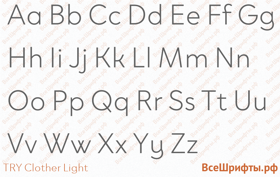 Шрифт TRY Clother Light с латинскими буквами Шрифт TRY Clother Light с латинскими буквами