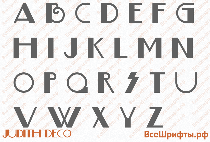 Шрифт Judith Deco с латинскими буквами Шрифт Judith Deco с латинскими буквами