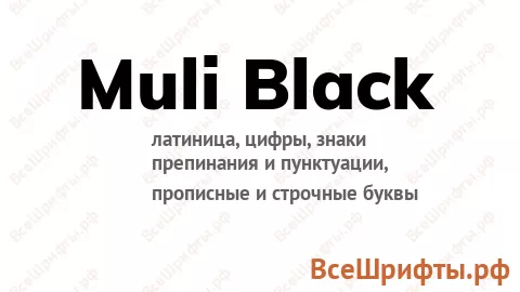 Шрифт Muli Black