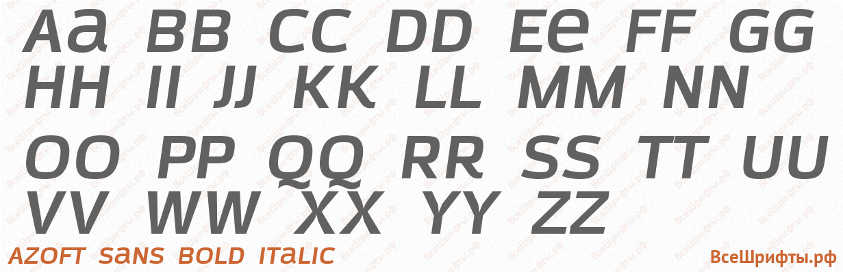Шрифт Azoft Sans Bold Italic с латинскими буквами Шрифт Azoft Sans Bold Italic с латинскими буквами