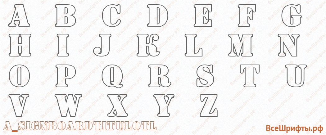 Шрифт a_SignboardTitulOtl с латинскими буквами Шрифт a_SignboardTitulOtl с латинскими буквами