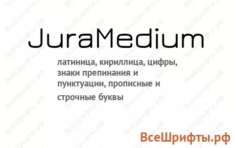 Шрифт JuraMedium