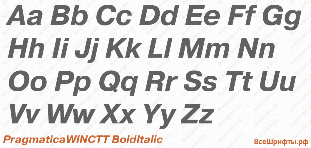 Шрифт PragmaticaWINCTT BoldItalic с латинскими буквами Шрифт PragmaticaWINCTT BoldItalic с латинскими буквами