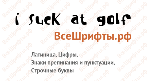 Шрифт I suck at golf
