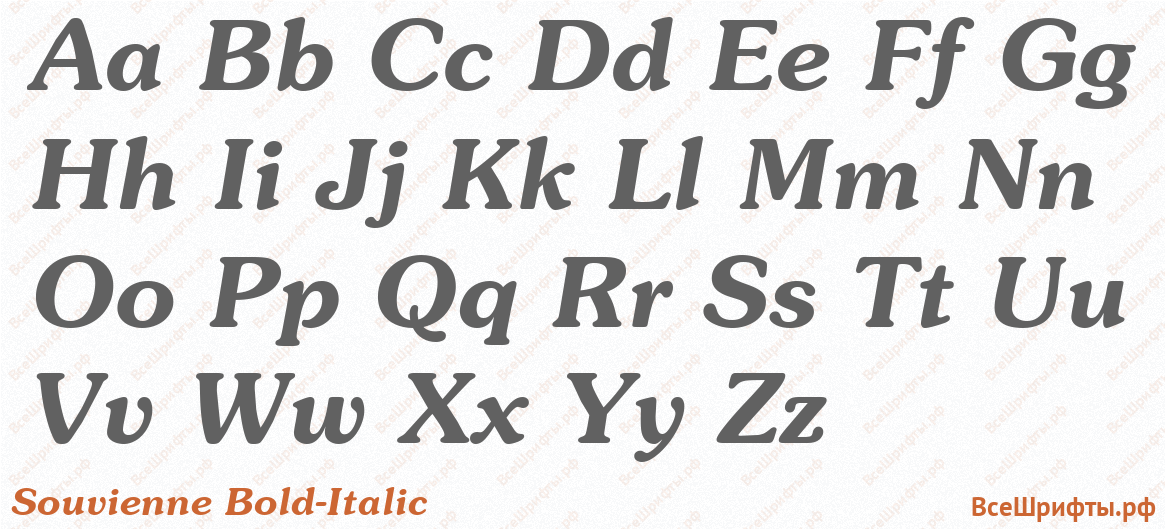Шрифт Souvienne Bold-Italic с латинскими буквами Шрифт Souvienne Bold-Italic с латинскими буквами