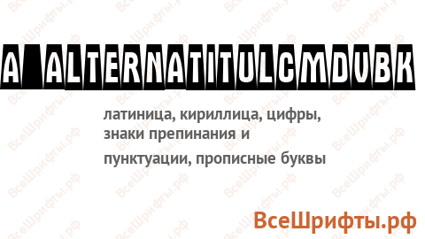 Шрифт a_AlternaTitulCmDvBk