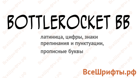 Шрифт BottleRocket BB