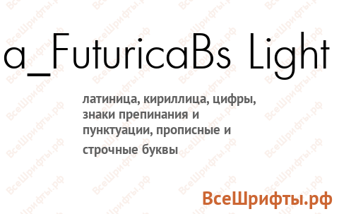 Шрифт a_FuturicaBs Light