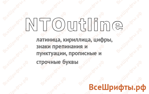 Шрифт NTOutline