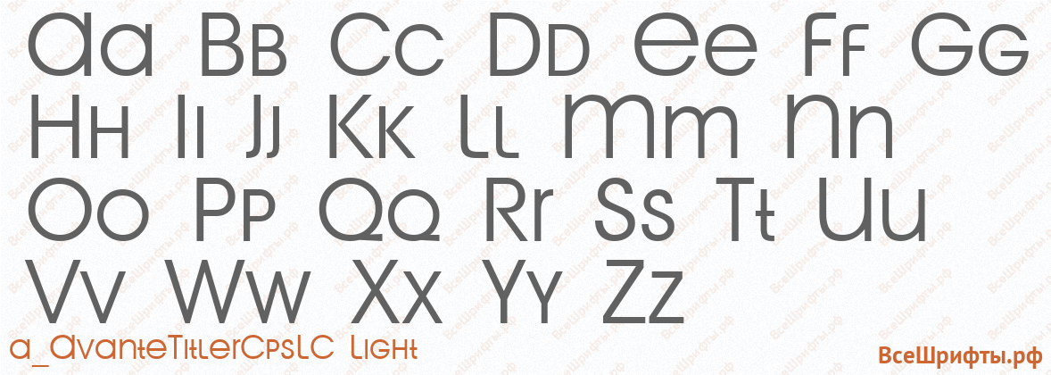 Шрифт a_AvanteTitlerCpsLC Light с латинскими буквами Шрифт a_AvanteTitlerCpsLC Light с латинскими буквами