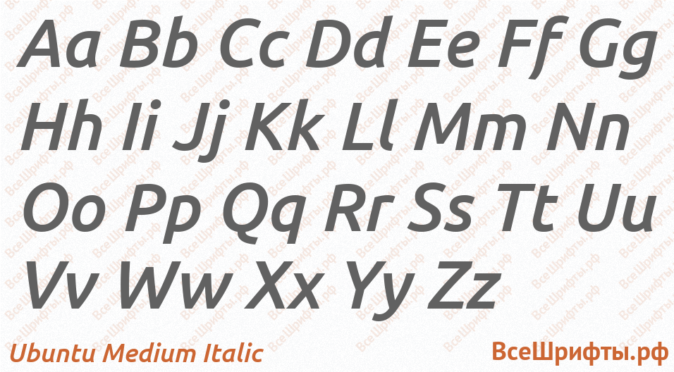 Шрифт Ubuntu Medium Italic с латинскими буквами Шрифт Ubuntu Medium Italic с латинскими буквами