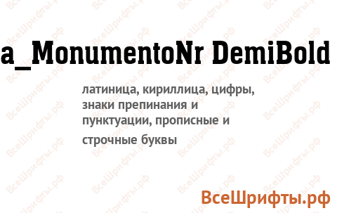 Шрифт a_MonumentoNr DemiBold