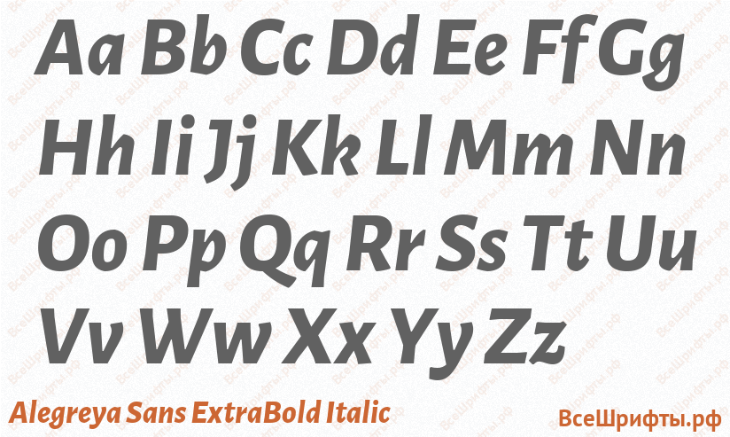 Шрифт Alegreya Sans ExtraBold Italic с латинскими буквами Шрифт Alegreya Sans ExtraBold Italic с латинскими буквами