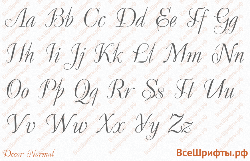 Шрифт Decor Normal с латинскими буквами Шрифт Decor Normal с латинскими буквами