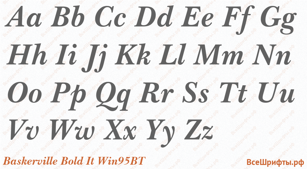 Шрифт Baskerville Bold It Win95BT с латинскими буквами Шрифт Baskerville Bold It Win95BT с латинскими буквами