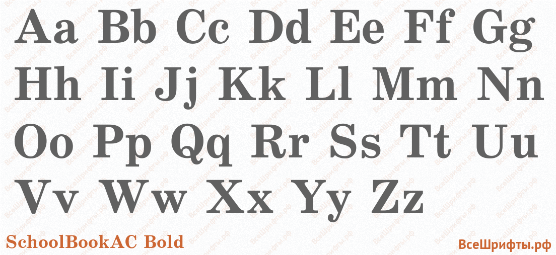 Шрифт SchoolBookAC Bold с латинскими буквами Шрифт SchoolBookAC Bold с латинскими буквами