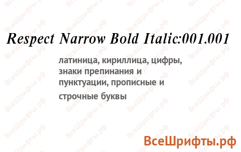 Шрифт Respect Narrow Bold Italic:001.001