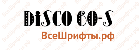 Шрифт Disco 60-s