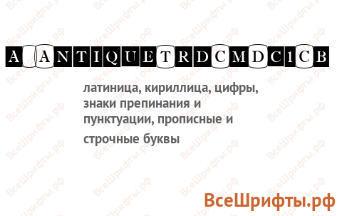 Шрифт a_AntiqueTrdCmDc1Cb