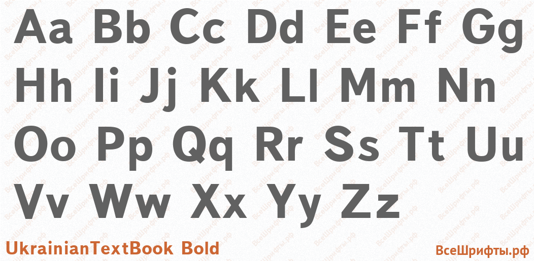 Шрифт UkrainianTextBook Bold с латинскими буквами Шрифт UkrainianTextBook Bold с латинскими буквами
