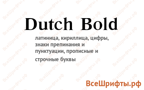 Шрифт Dutch Bold