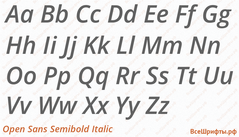 Шрифт Open Sans SemiBold Italic с латинскими буквами Шрифт Open Sans SemiBold Italic с латинскими буквами