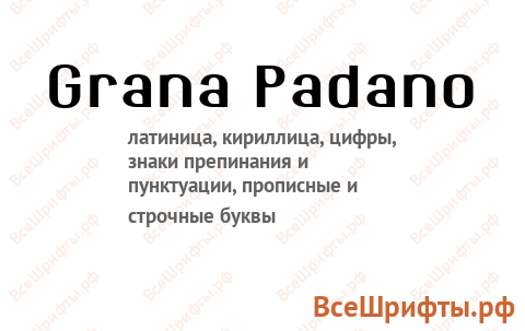 Шрифт Grana Padano