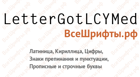 Шрифт LetterGotLCYMed