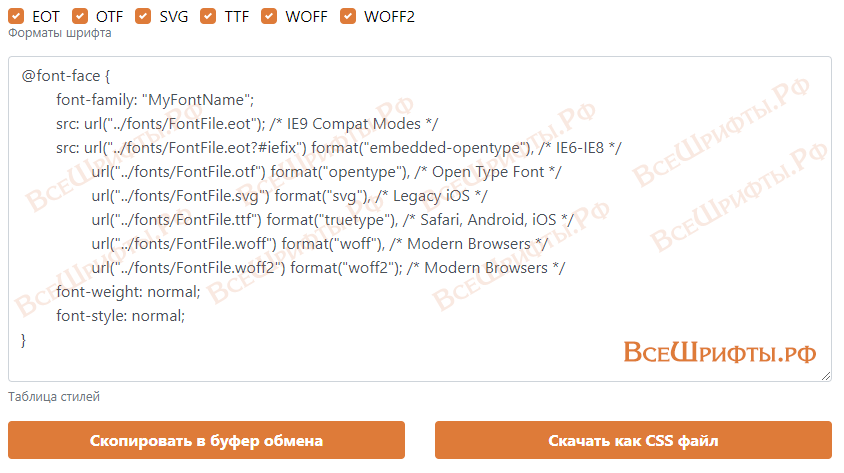 font-face Generator
