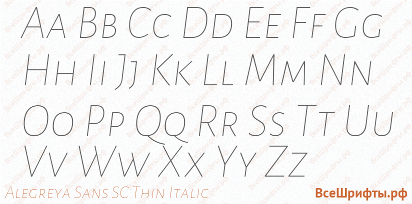 Шрифт Alegreya Sans SC Thin Italic с латинскими буквами Шрифт Alegreya Sans SC Thin Italic с латинскими буквами