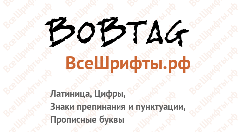 Шрифт bobTag