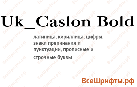 Шрифт Uk_Caslon Bold