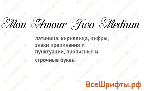 Шрифт Mon Amour Two Medium