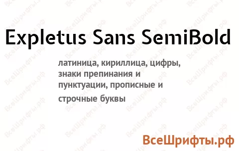 Шрифт Expletus Sans SemiBold