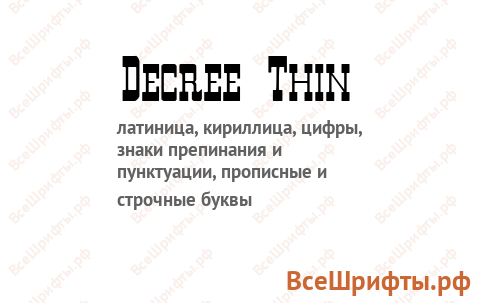 Шрифт Decree Thin