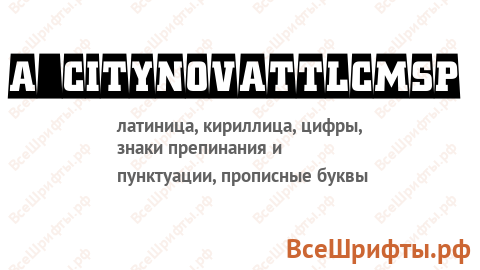 Шрифт a_CityNovaTtlCmSp