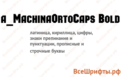 Шрифт a_MachinaOrtoCaps Bold
