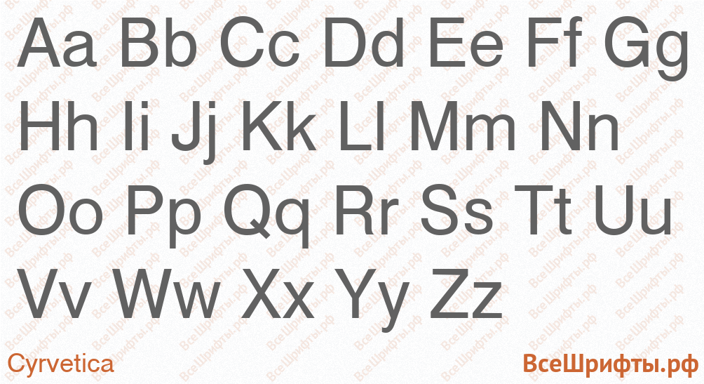 Шрифт Cyrvetica с латинскими буквами Шрифт Cyrvetica с латинскими буквами