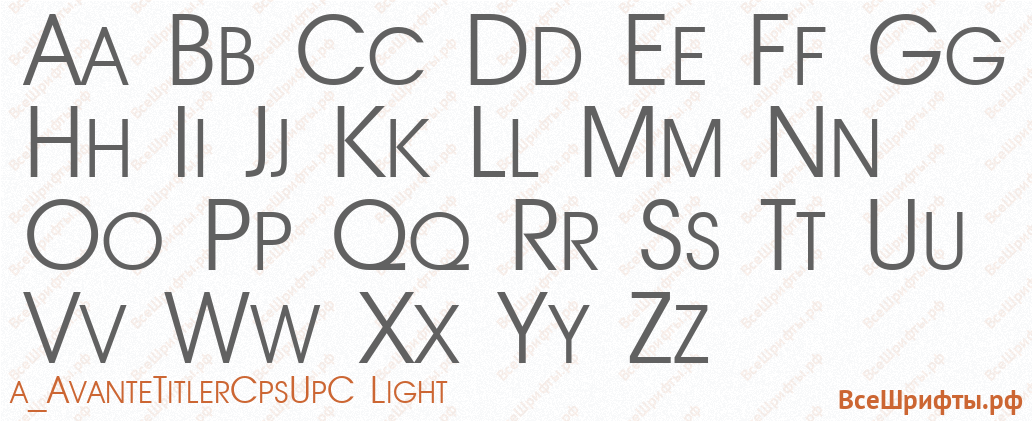 Шрифт a_AvanteTitlerCpsUpC Light с латинскими буквами Шрифт a_AvanteTitlerCpsUpC Light с латинскими буквами