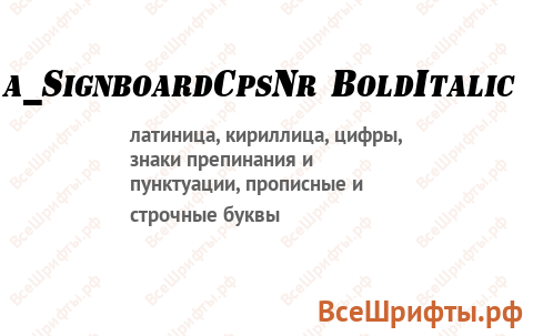Шрифт a_SignboardCpsNr BoldItalic