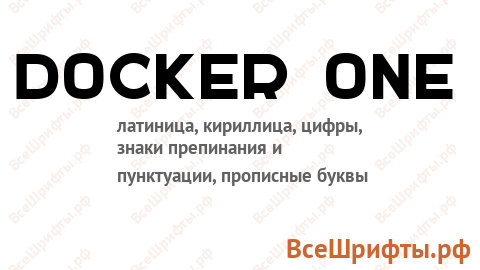 Шрифт DOCKER ONE