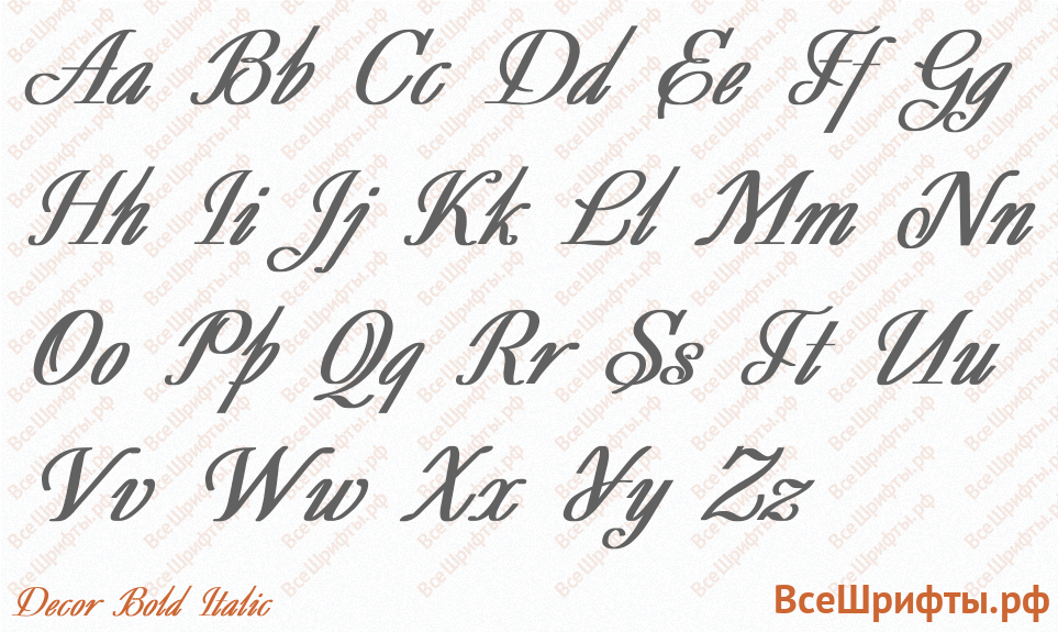 Шрифт Decor Bold Italic с латинскими буквами Шрифт Decor Bold Italic с латинскими буквами