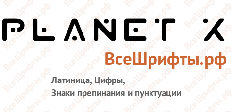 Шрифт Planet X