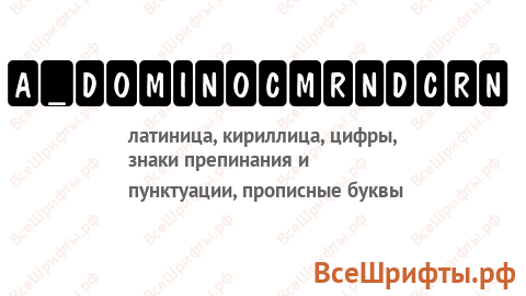 Шрифт a_DomInoCmRndCrn