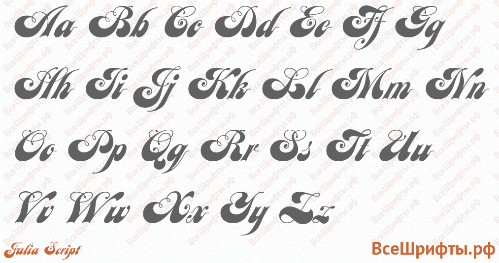 Шрифт Julia Script с латинскими буквами Шрифт Julia Script с латинскими буквами