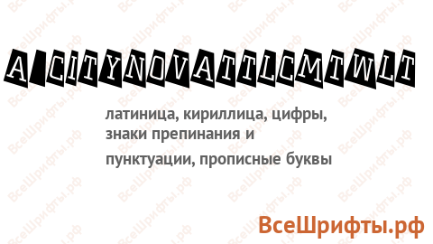 Шрифт a_CityNovaTtlCmTwLt