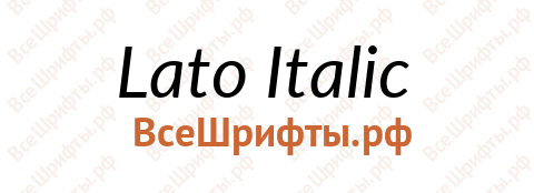 Шрифт Lato Italic
