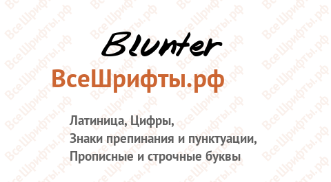 Шрифт Blunter